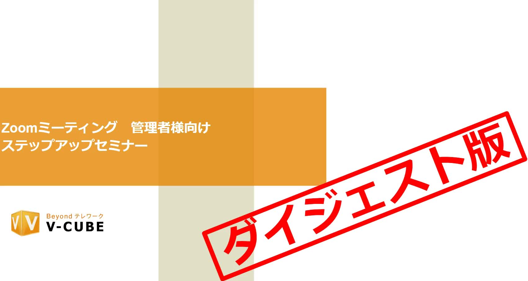 thumbnail_Step_kanri.png