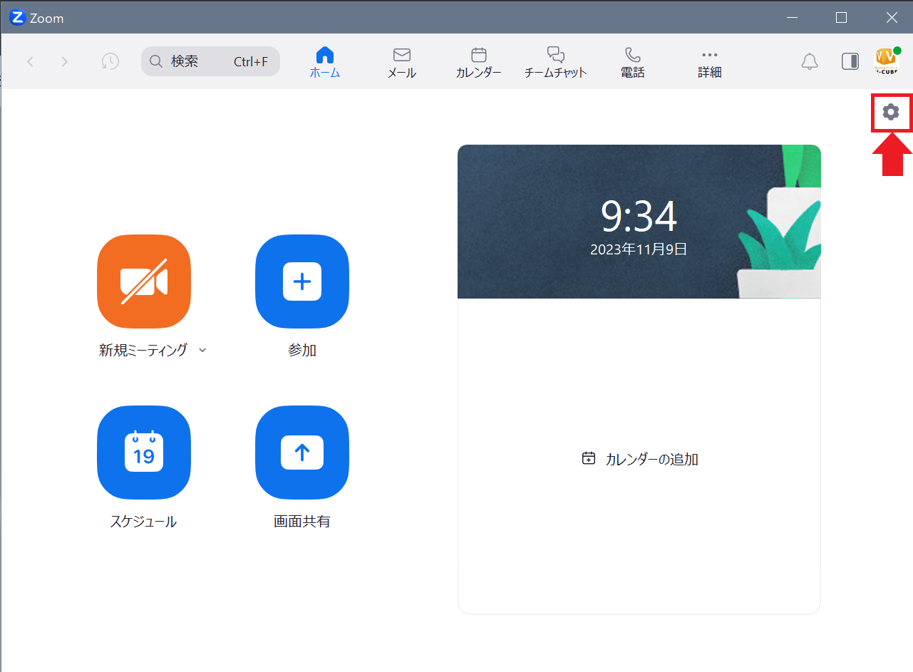 スクリーンショット 2023-11-09 093450.png