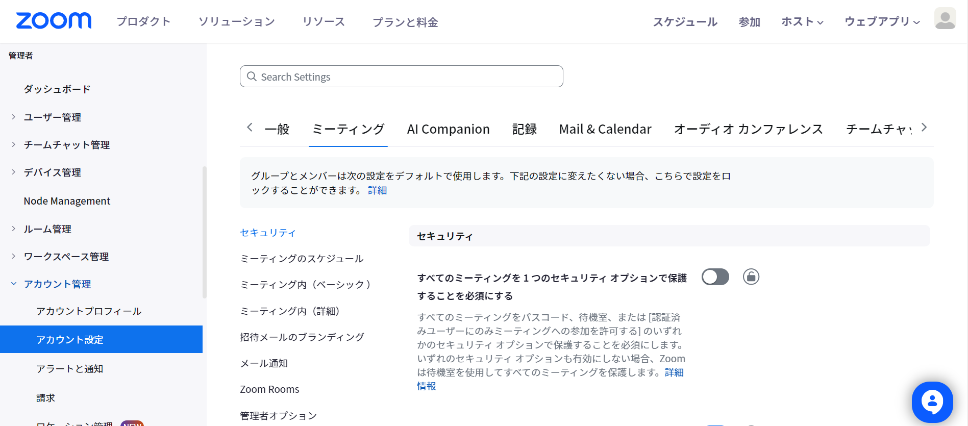 アカウント設定.png