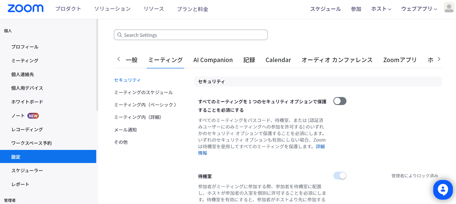 個人設定.png