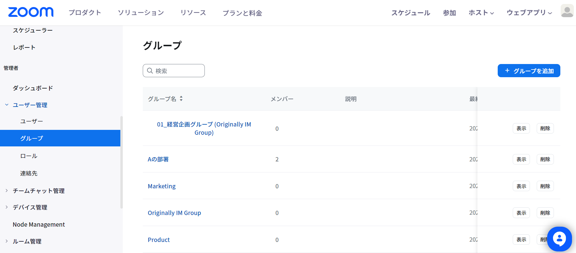 スクリーンショット 2023-10-06 092225.png