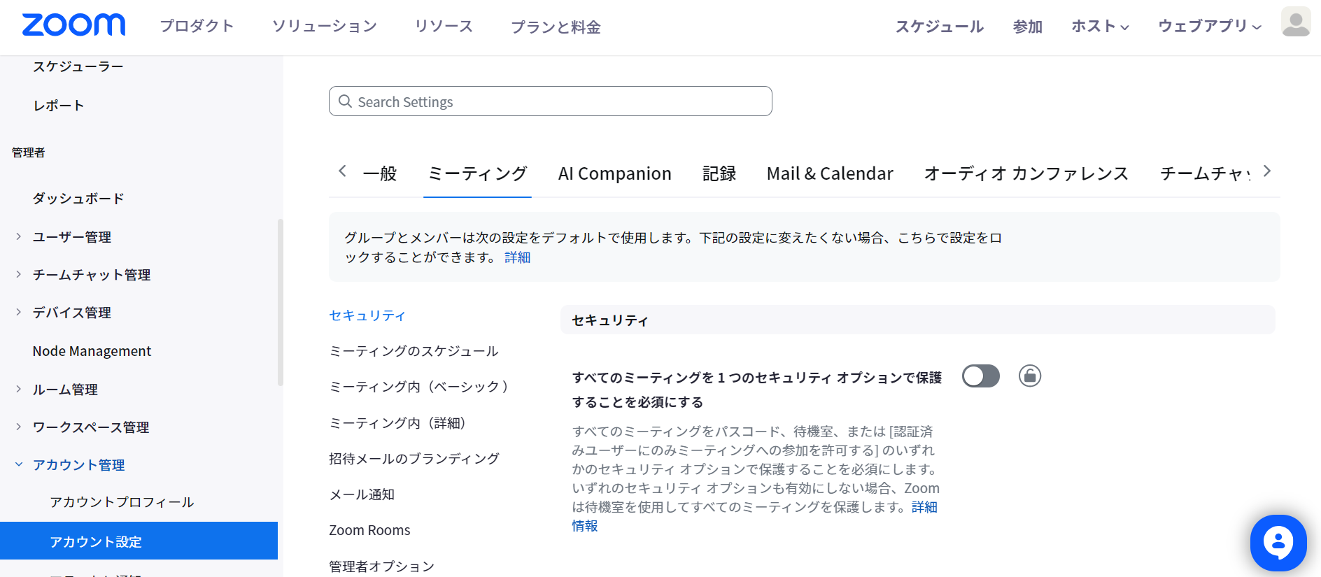 スクリーンショット 2023-10-06 092125.png