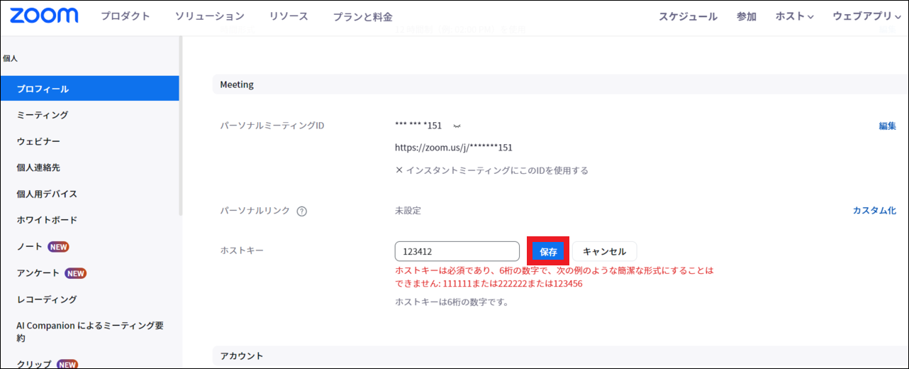 スクリーンショット_2023_12_21_200009_border.png