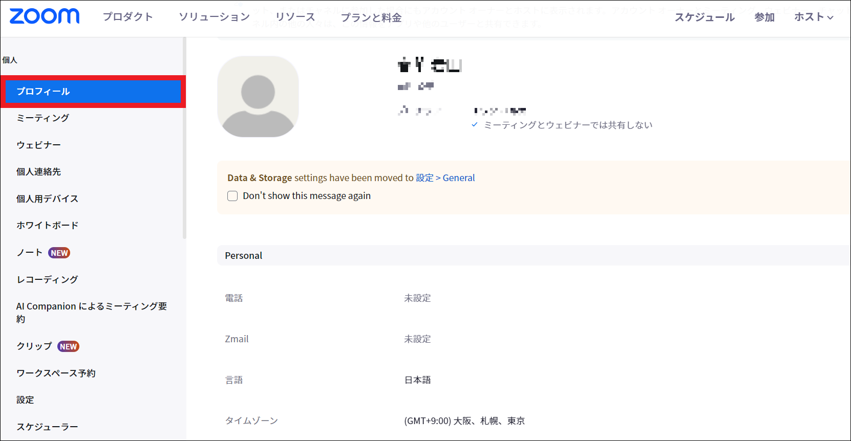 ナビゲーションメニュー→プロフィール.png