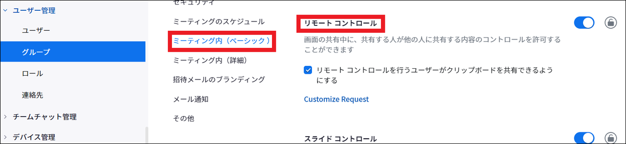 スクリーンショット_2023_07_03_194741_border.png