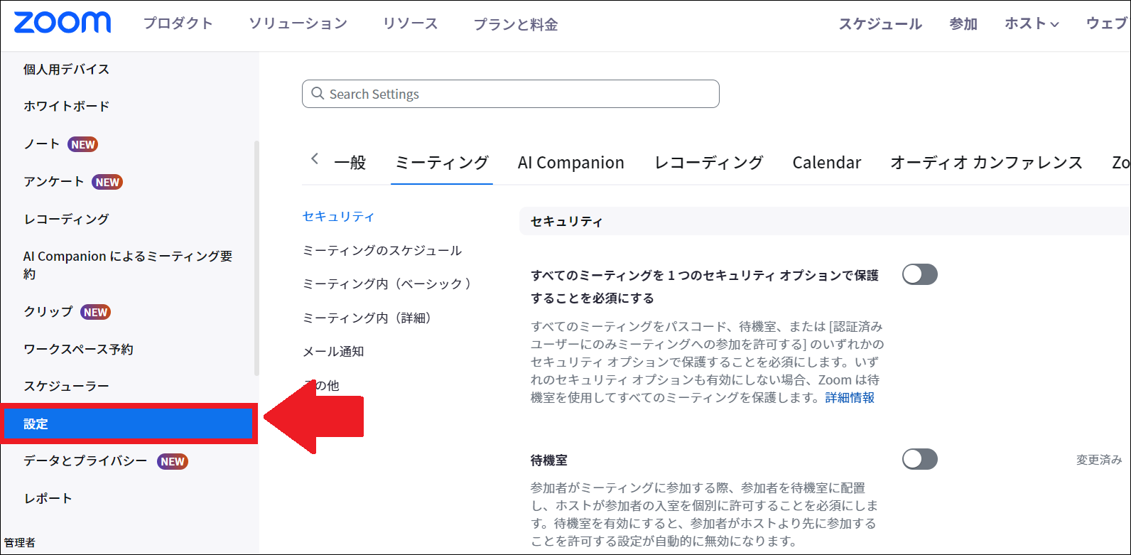 ユーザーの設定.png