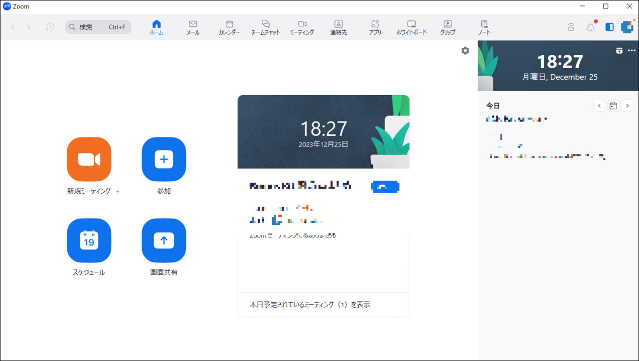 スクリーンショット_2023_12_25_182728_border.png