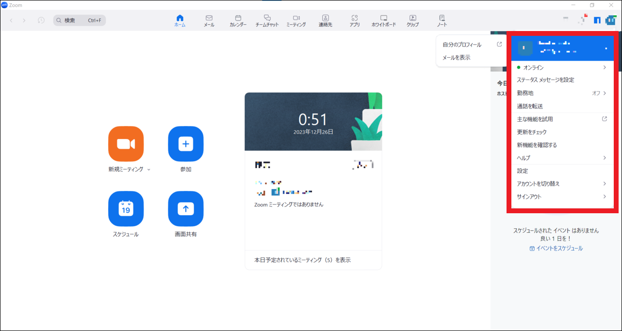 スクリーンショット_2023_12_26_005136_border.png