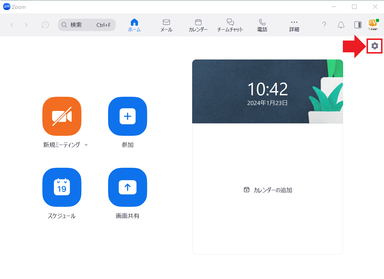 スクリーンショット 2024-01-23 104231.png