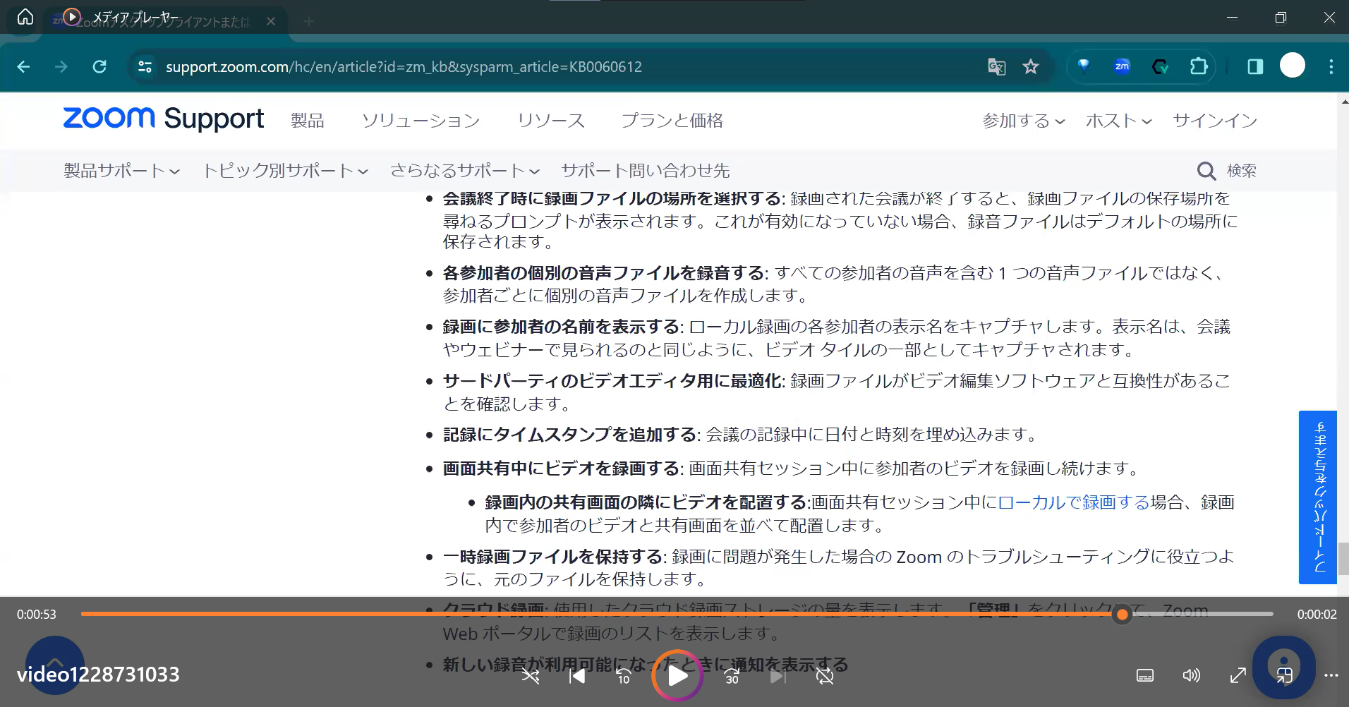 スクリーンショット 2024-01-23 121626.png