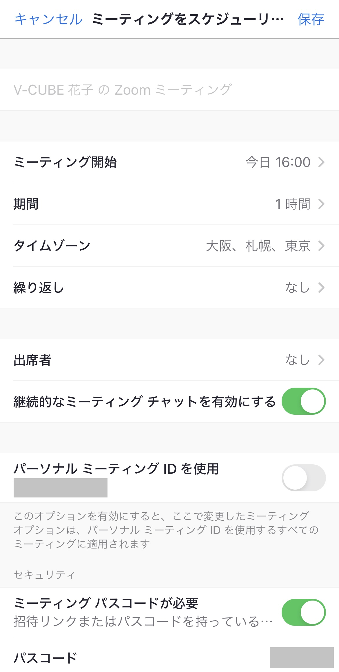iOS_ミーティングをスケジューリング.png