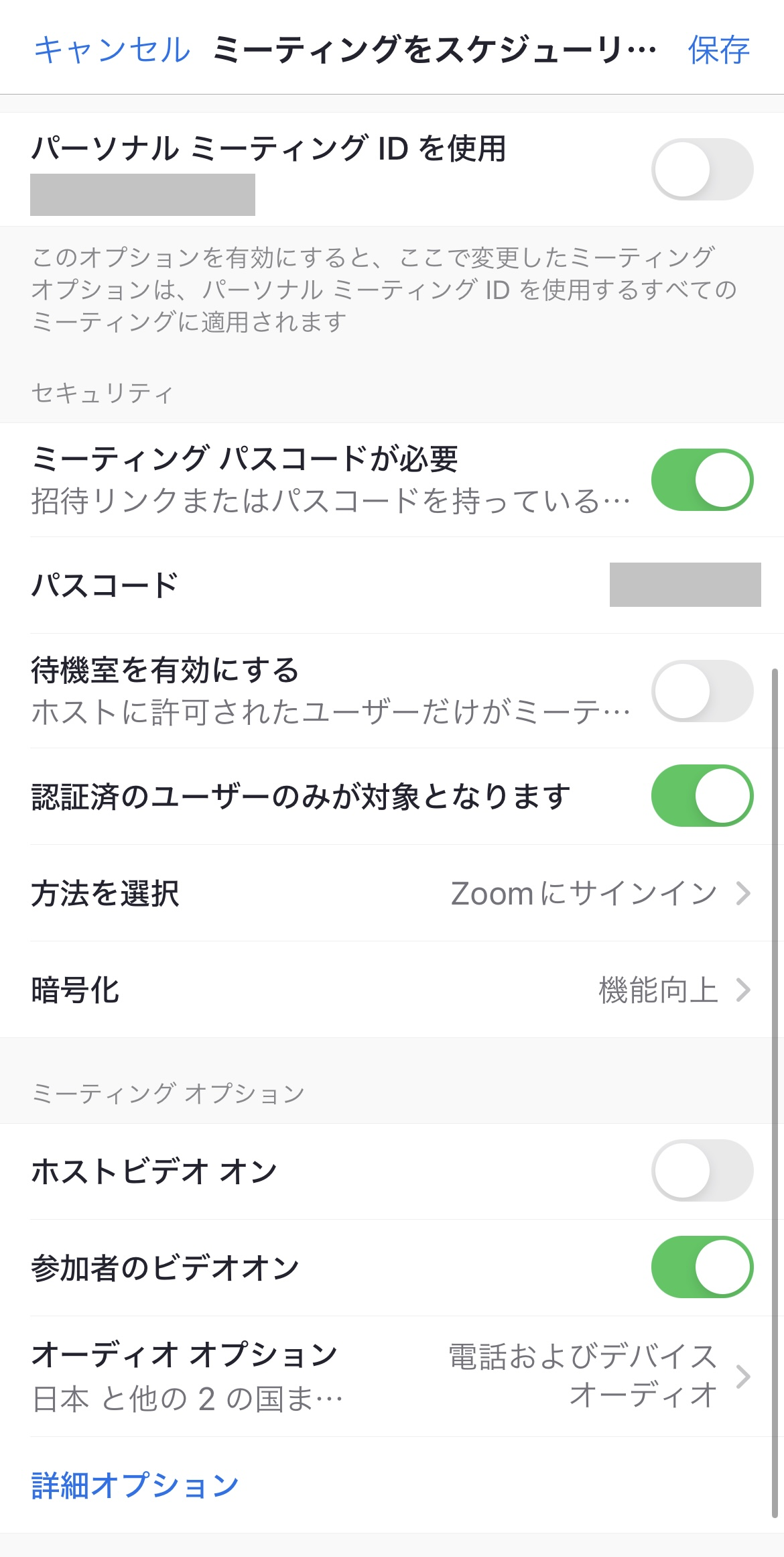 iOS_ミーティングをスケジューリング2.png