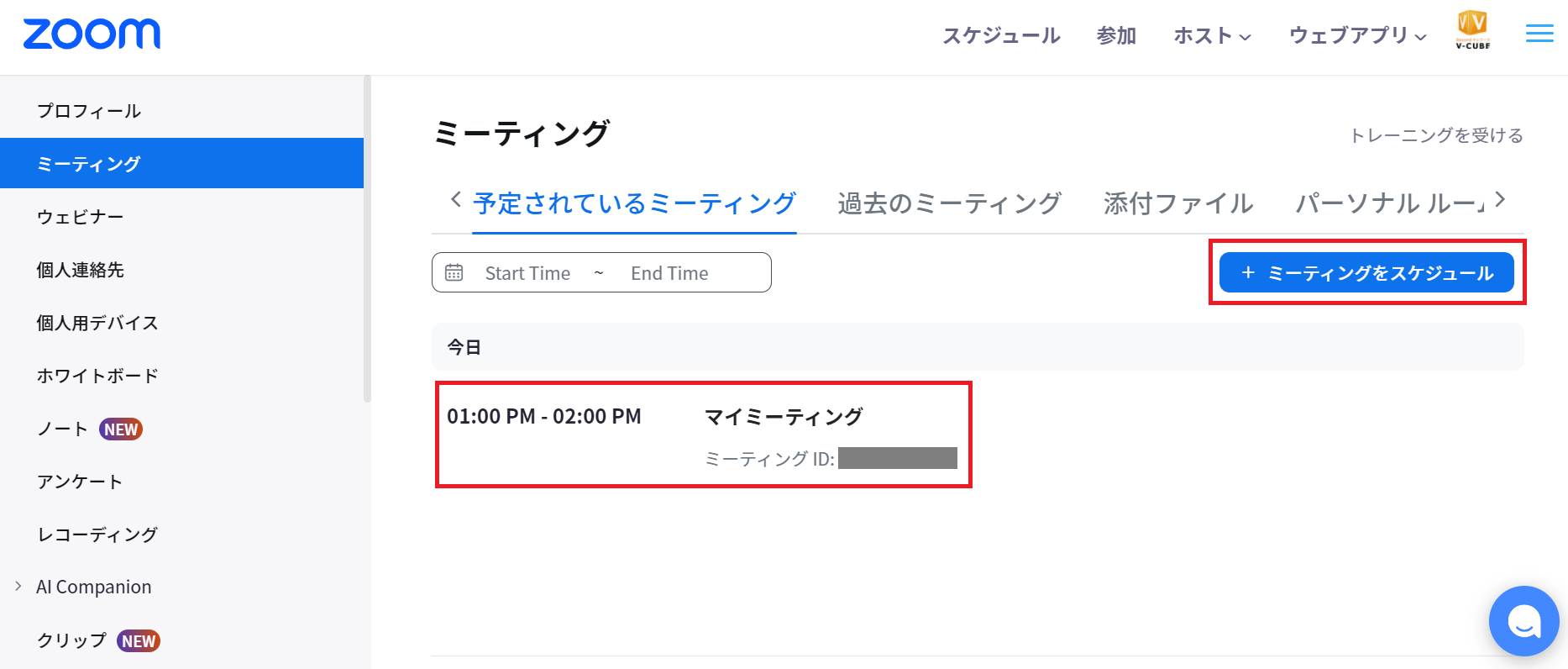 ウェブポータルサイト_ミーティング予約_2.png
