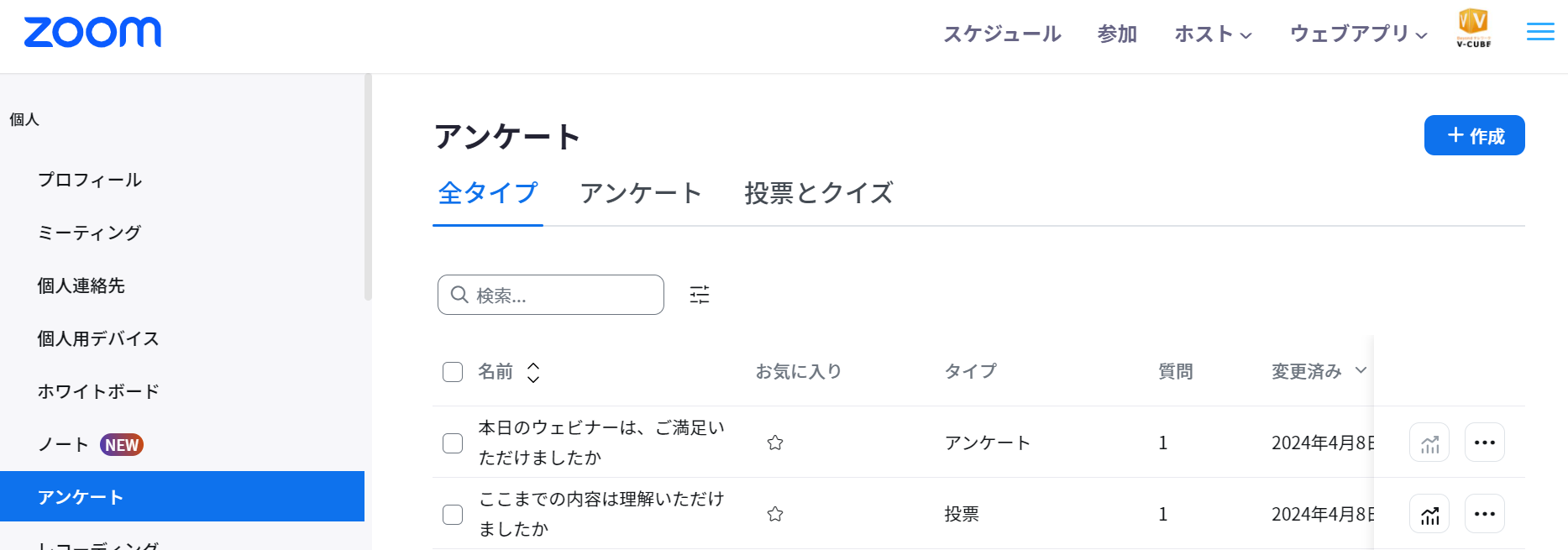 ウェブポータルサイト_個人メニュー_アンケート.png