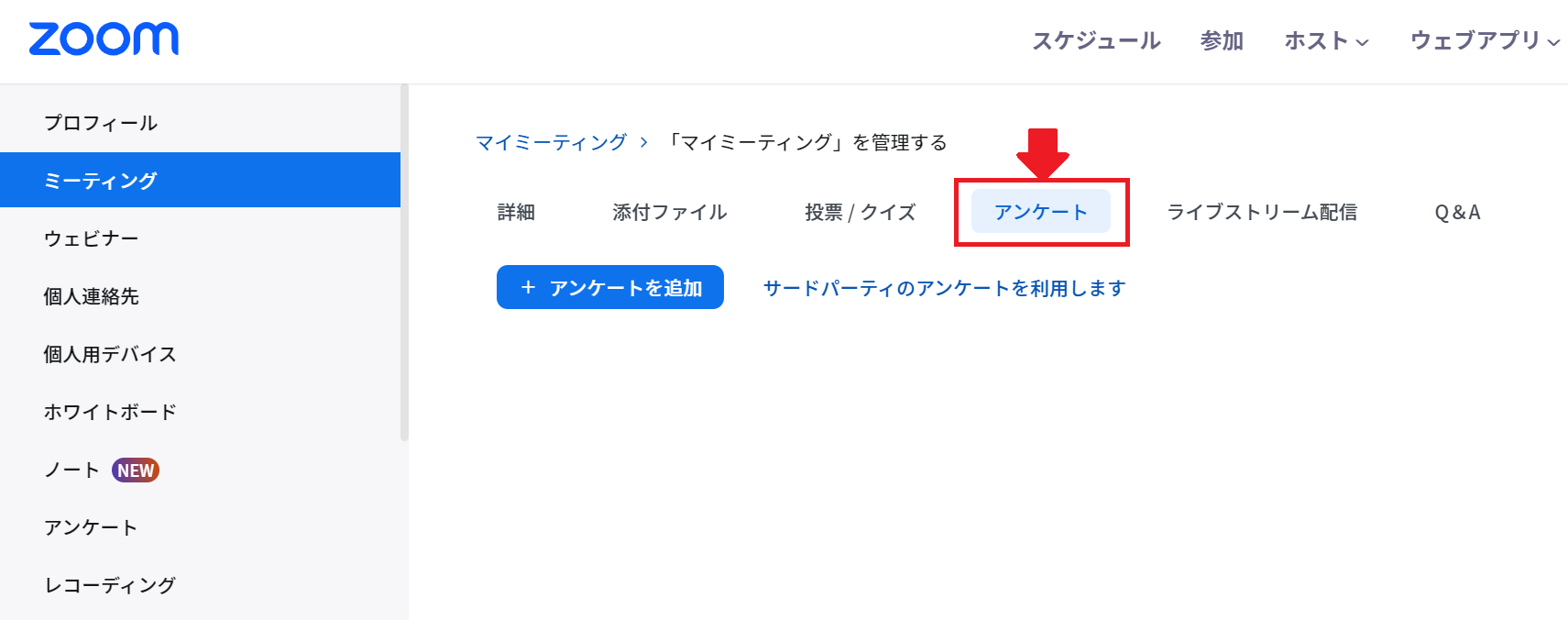 ウェブポータルサイト_アンケート.png