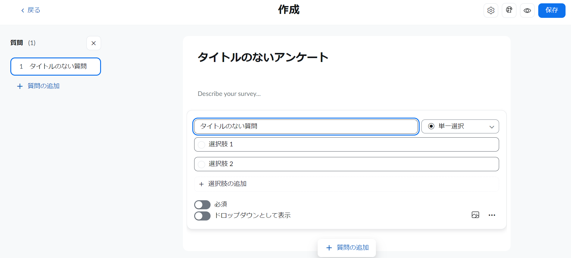 ウェブポータルサイト_アンケート画面.png
