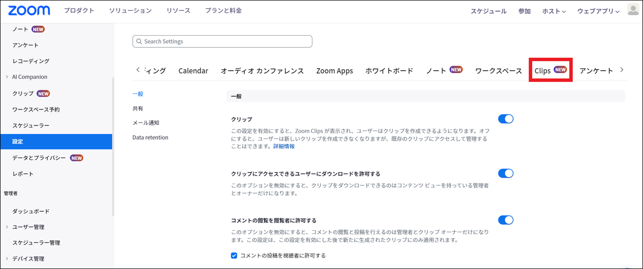 スクリーンショット_2024_06_12_144105_border.png