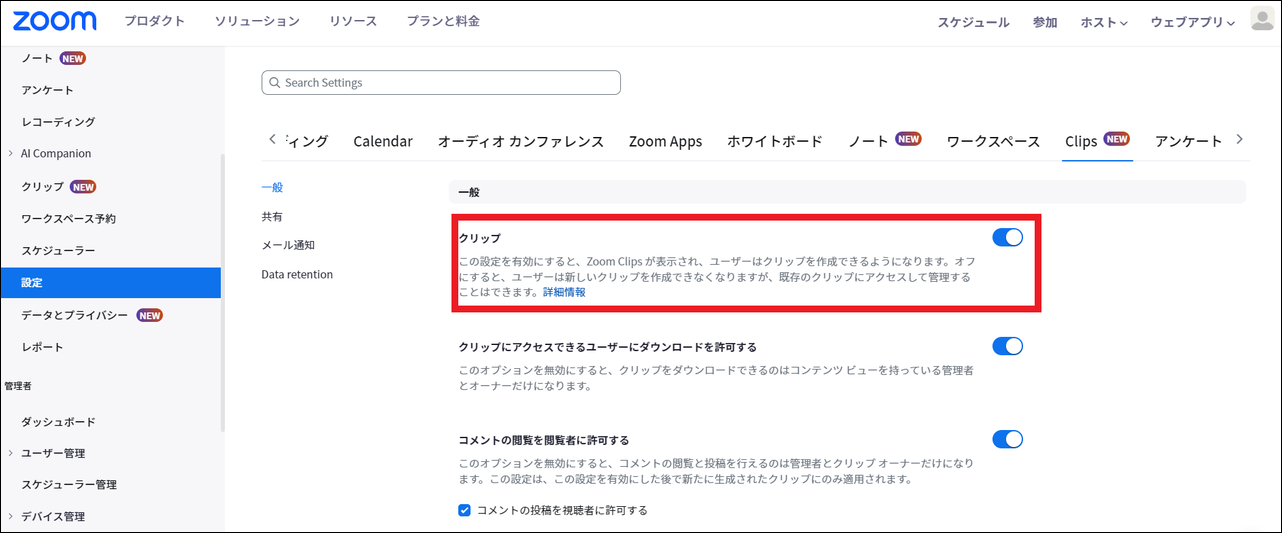 スクリーンショット_2024_06_12_144243_border.png