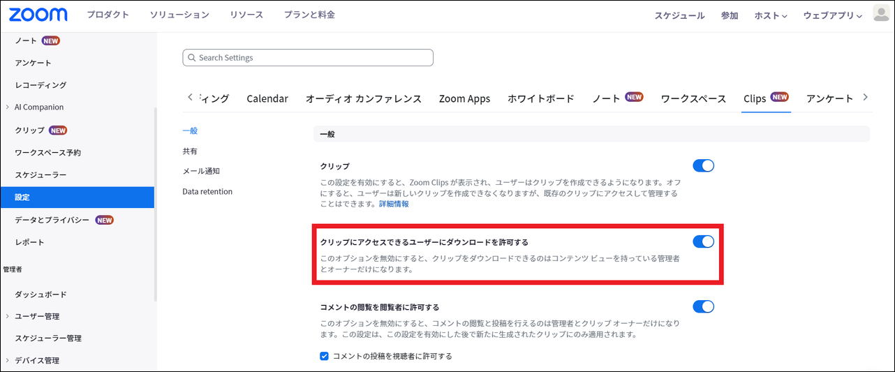 スクリーンショット_2024_06_12_144243_border (1).png