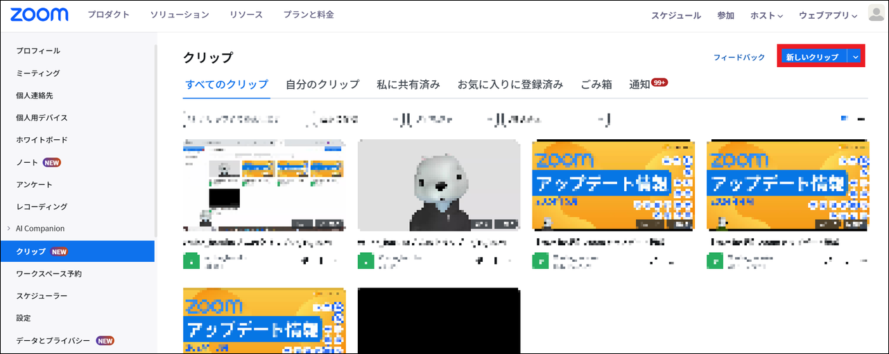 スクリーンショット_2024_06_12_203555_border (1).png