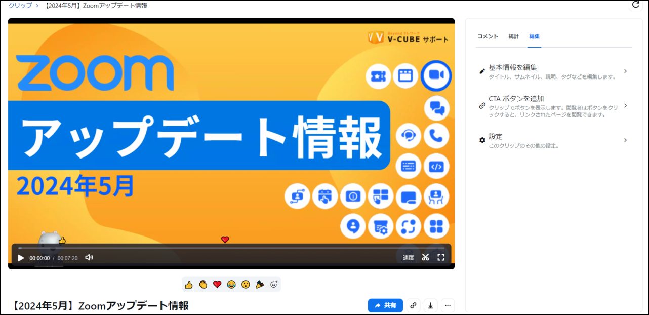 スクリーンショット_2024_06_13_105552_border.png