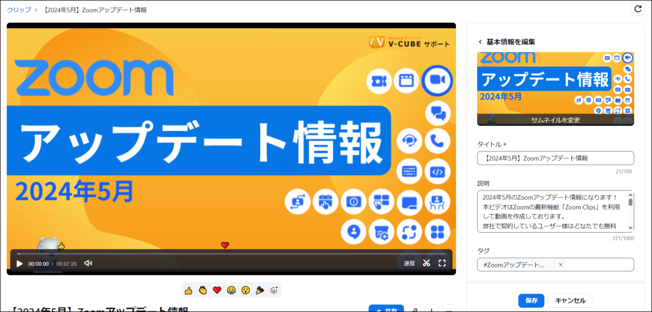スクリーンショット_2024_06_13_111822_border.png