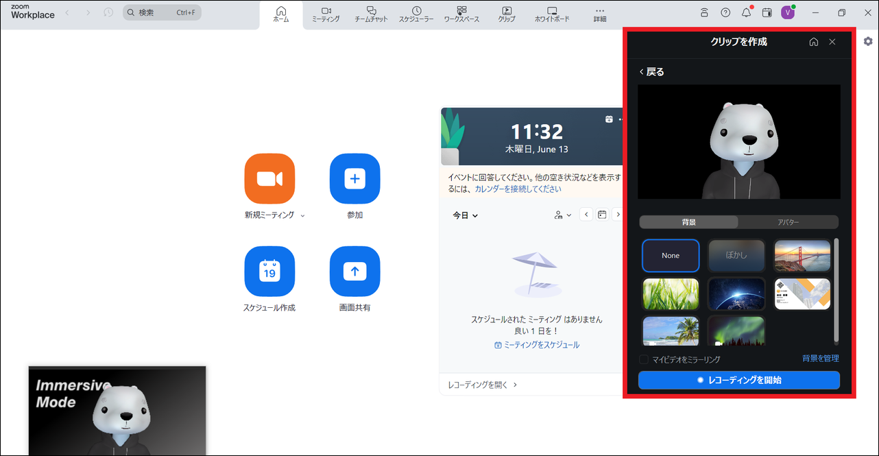 スクリーンショット_2024_06_13_113253_border.png