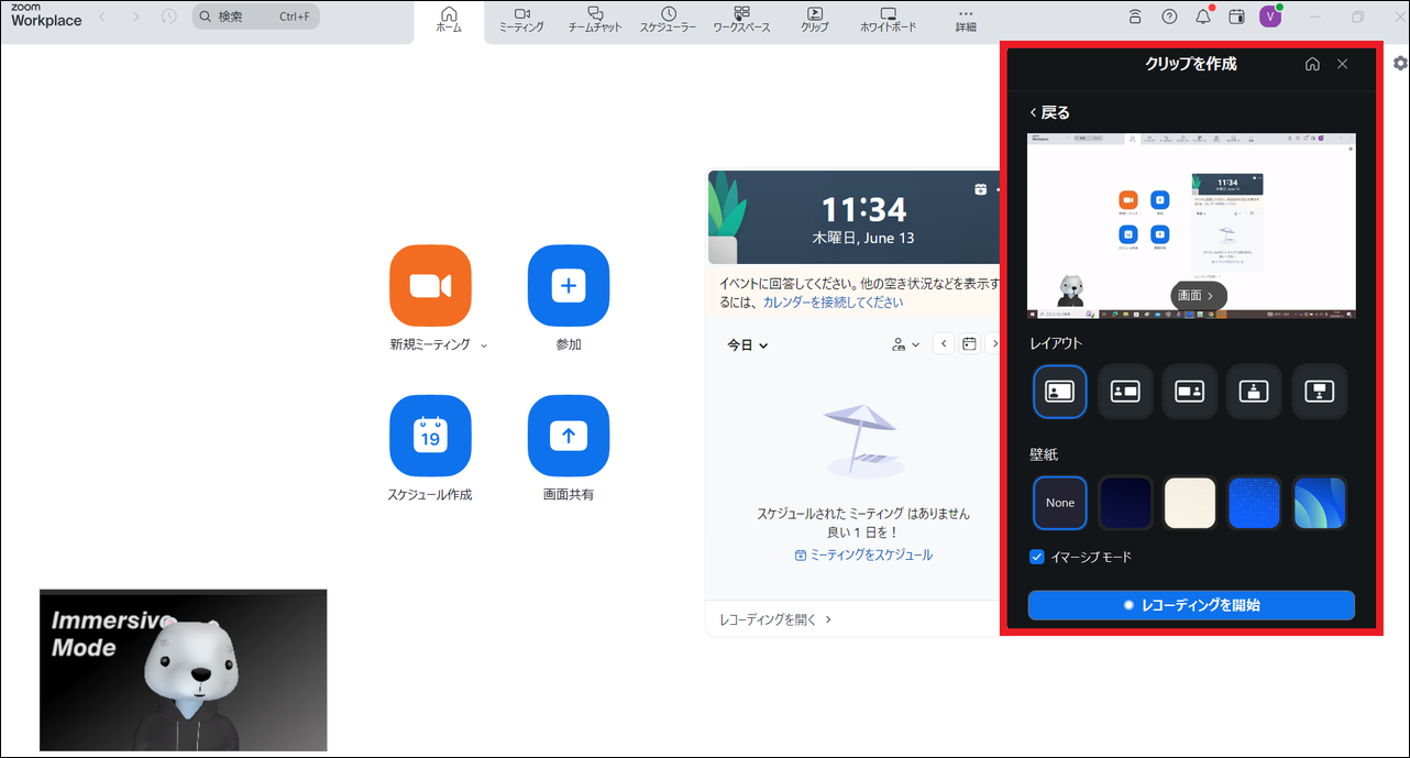スクリーンショット_2024_06_13_113507_border.png