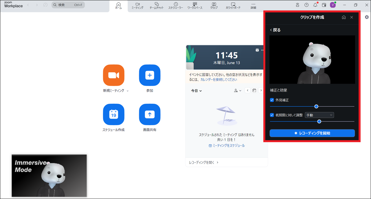スクリーンショット_2024_06_13_114613_border.png