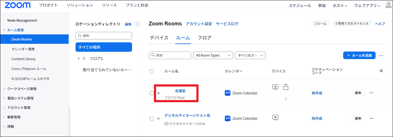 スクリーンショット_2024_06_23_181007_border.png
