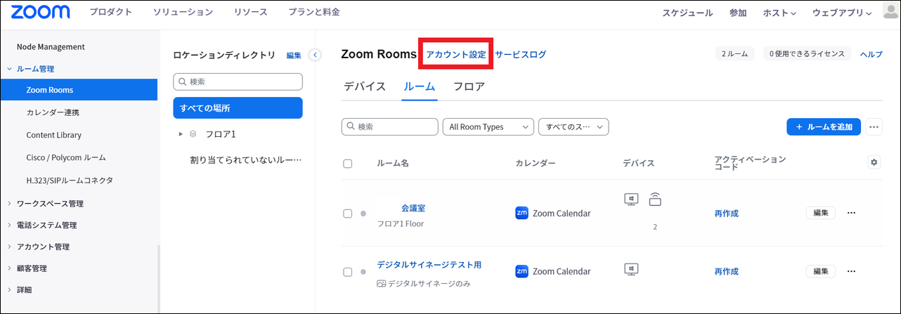 スクリーンショット_2024_06_23_181007_border (2).png