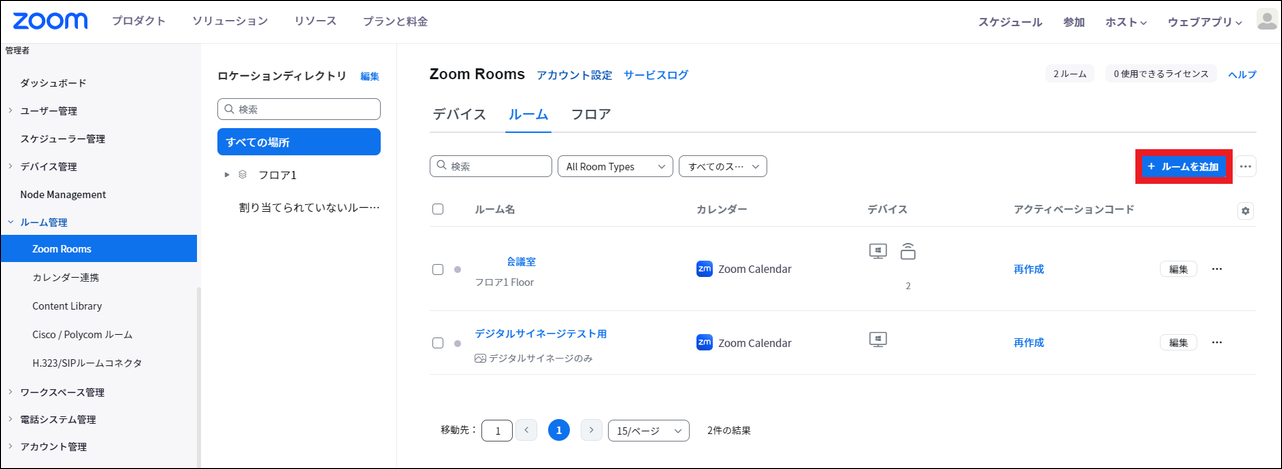 スクリーンショット_2024_06_23_184454_border.png