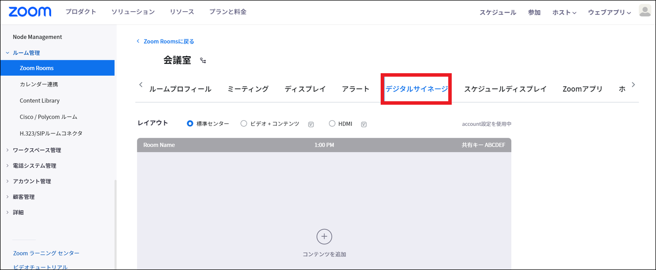スクリーンショット_2024_06_23_181446_border.png