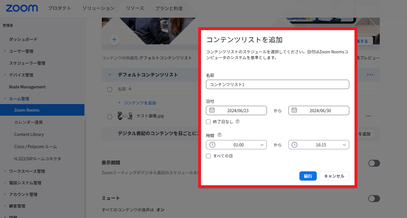 スクリーンショット 2024-06-23 191255.png