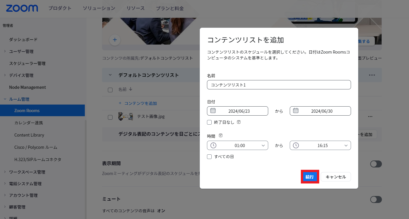 スクリーンショット 2024-06-23 191255.png