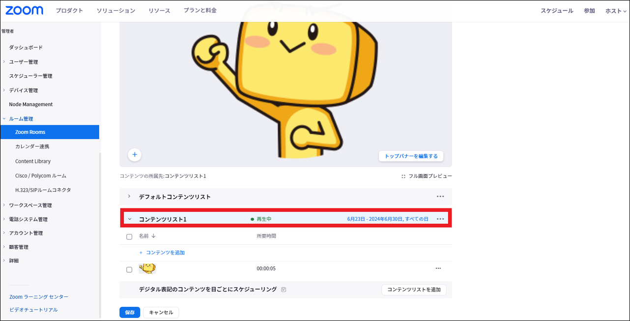 スクリーンショット_2024_06_23_192000_border.png
