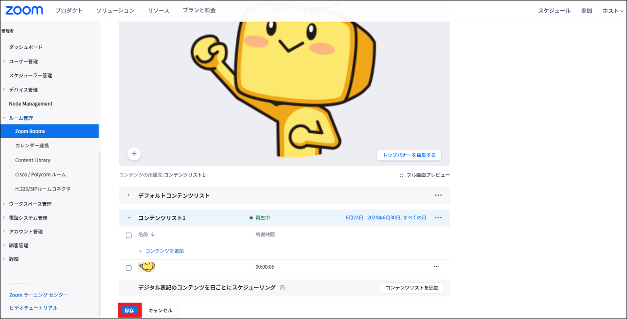 スクリーンショット_2024_06_23_192000_border (1).png