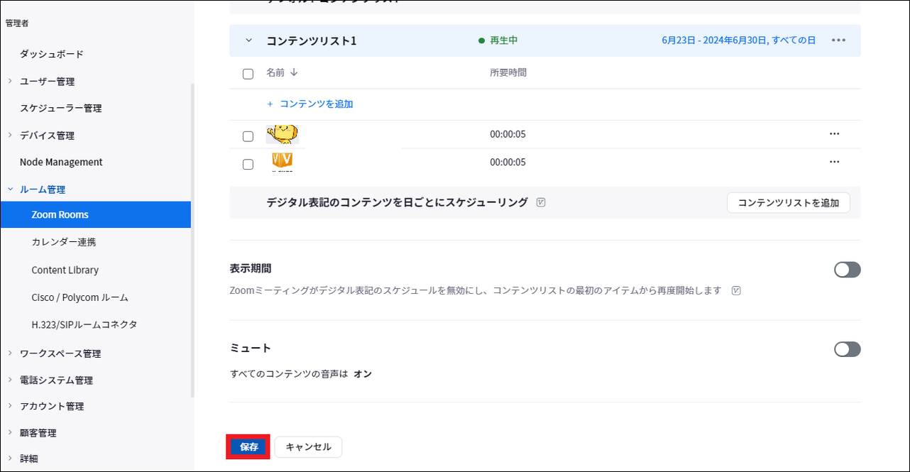 スクリーンショット_2024_06_24_104203_border.png