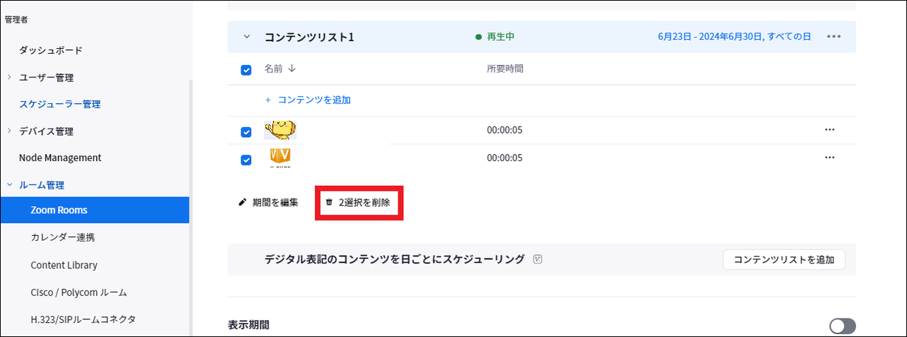 スクリーンショット_2024_06_24_104818_border.png