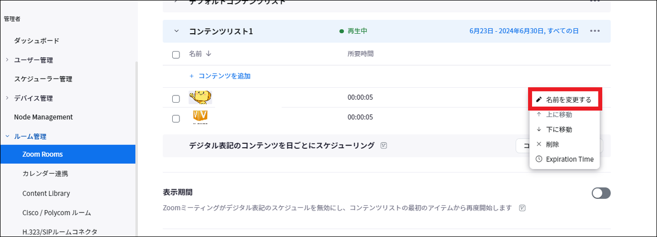 スクリーンショット_2024_06_24_104426_border.png