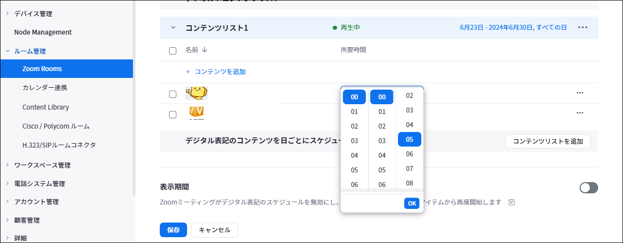 スクリーンショット_2024_06_24_105056_border.png