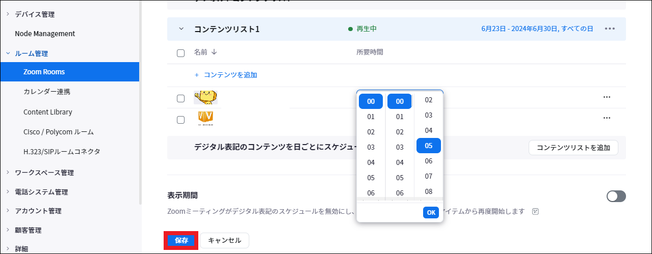 スクリーンショット_2024_06_24_105056_border (2).png