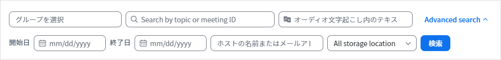 レコーディング_検索条件.png
