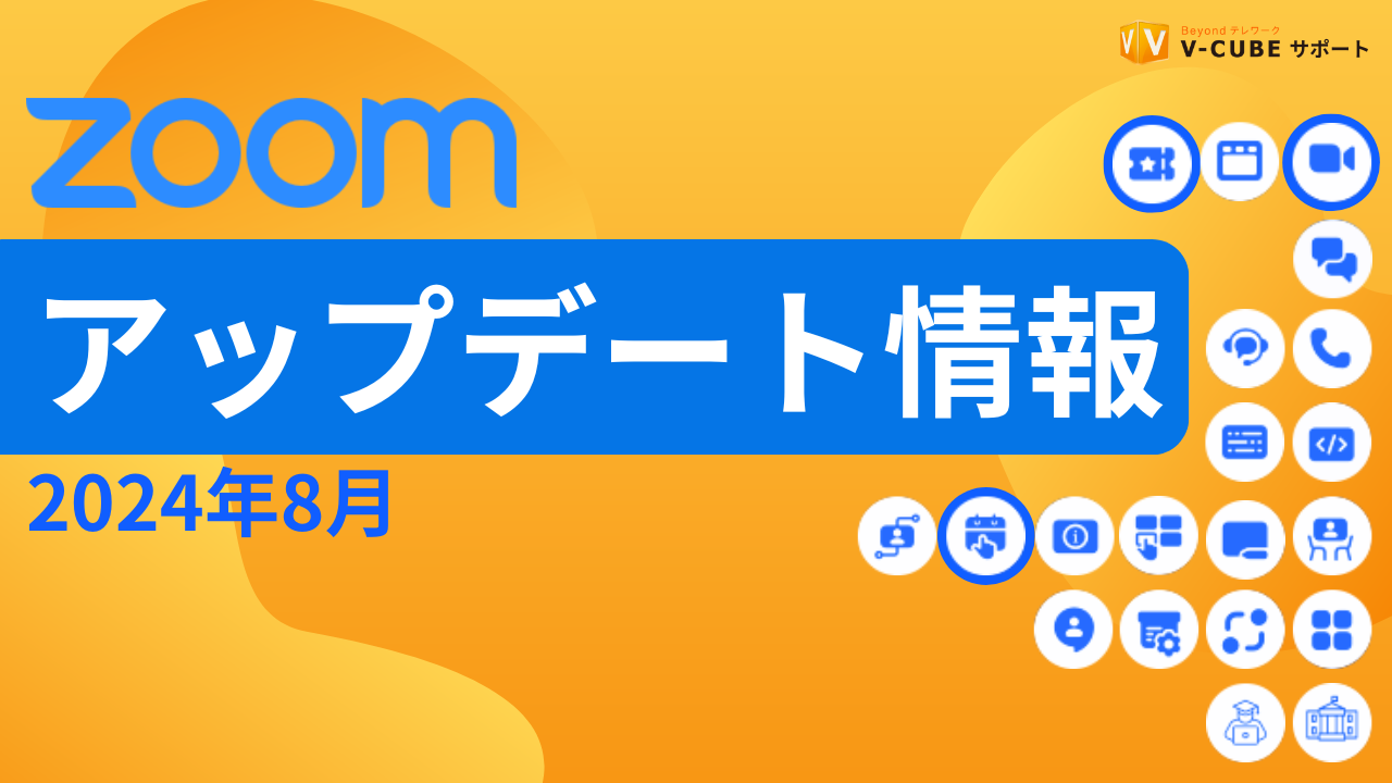 アップデート動画_サムネ画像202306 (3).png