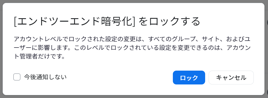 ロックする.png