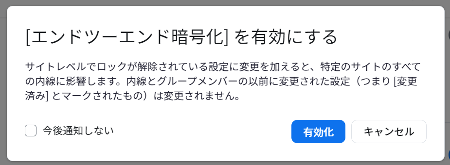 サイト_有効にする.png