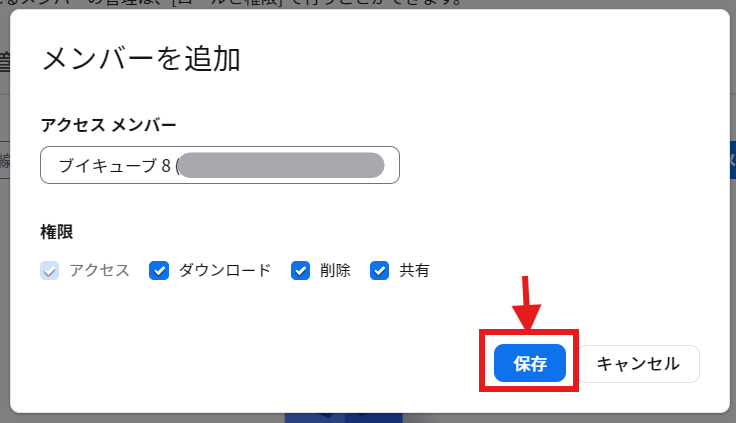 共用エリア_保存.png