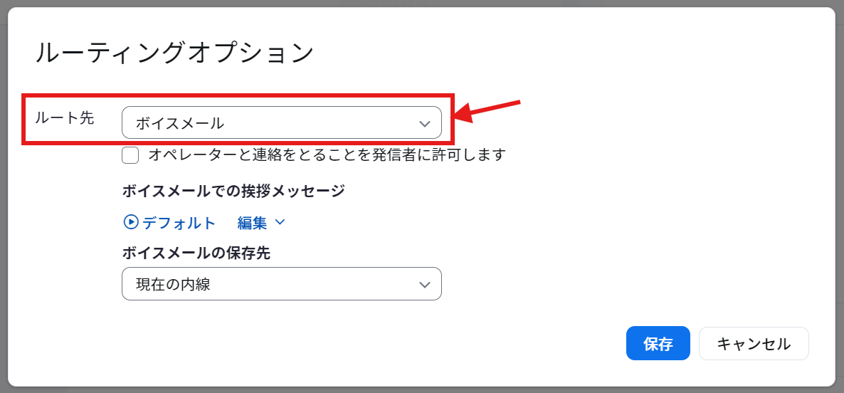 ルート先.png