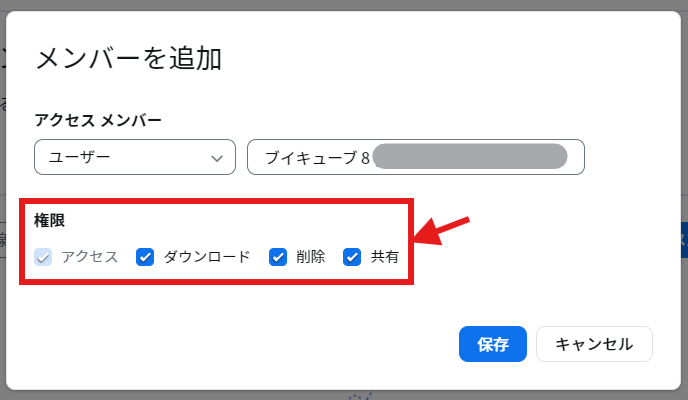 権限.png