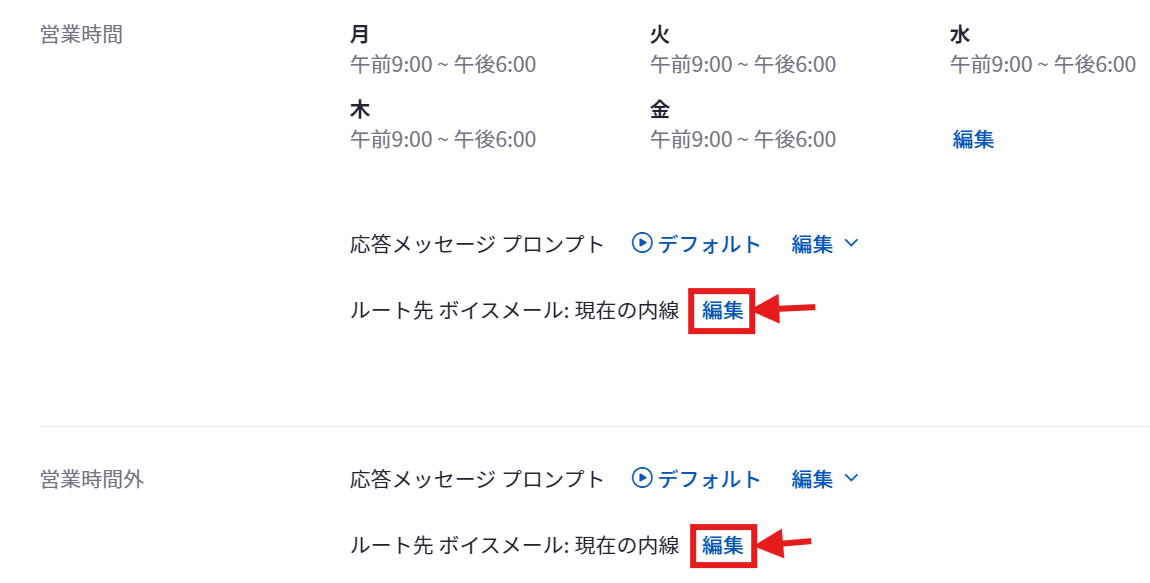 自動受付_ルート先.png